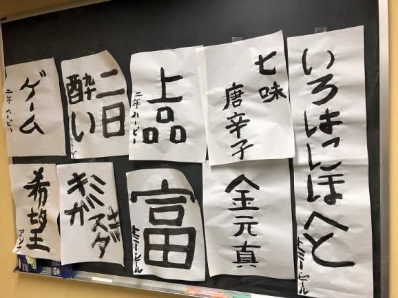 Pages of student calligraphy.